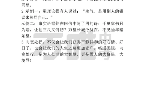 第5天&middot;圈点勾画读文本_2026万唯系列预习复习_2025版《万唯初中预习视频课》789年级上册多版本_2025版万唯初三预习视频课语文人教版上册_2025版万唯初三预习视频课语文人教版上册_视频