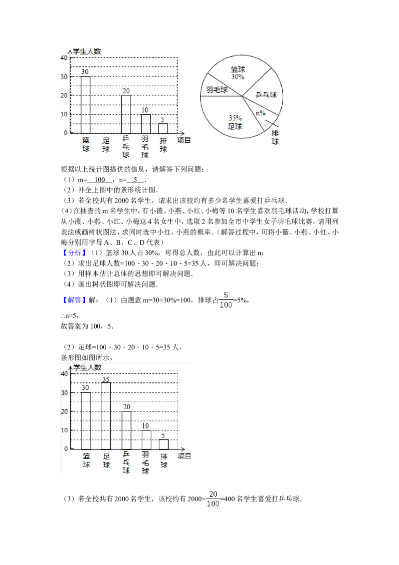 2017年湖北省黄冈市中考数学试卷（含解析版）_中考真题_2.数学中考真题2015-2024年_2017年全国中考数学160份