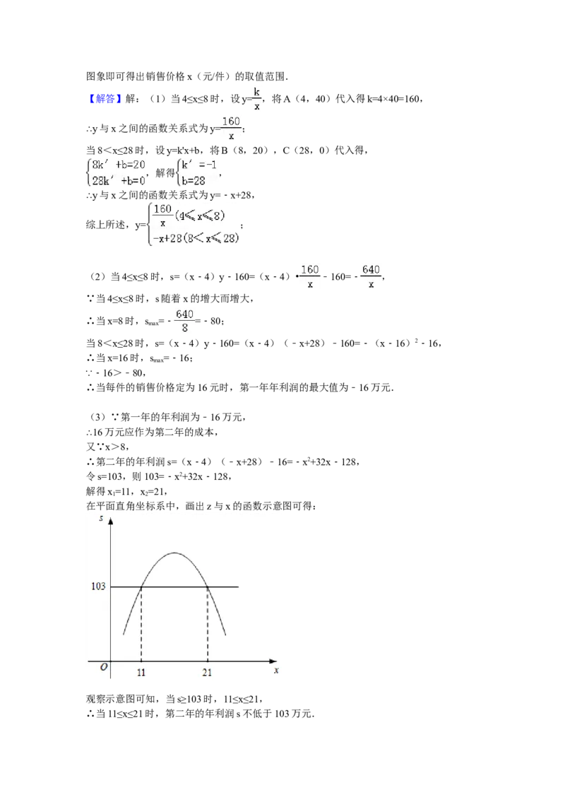 2017年湖北省黄冈市中考数学试卷（含解析版）_中考真题_2.数学中考真题2015-2024年_2017年全国中考数学160份