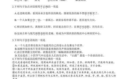 2019年江西省中考语文试题及答案_中考真题_1.语文中考真题2015-2024年_地区卷_江西语文08-22
