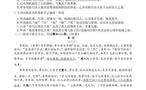 2019年江西省中考语文试题及答案_中考真题_1.语文中考真题2015-2024年_地区卷_江西语文08-22