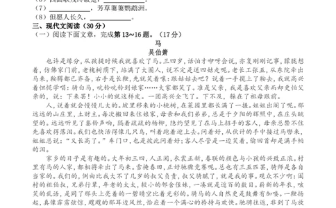 2019年江西省中考语文试题及答案_中考真题_1.语文中考真题2015-2024年_地区卷_江西语文08-22