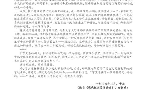 2019年江西省中考语文试题及答案_中考真题_1.语文中考真题2015-2024年_地区卷_江西语文08-22