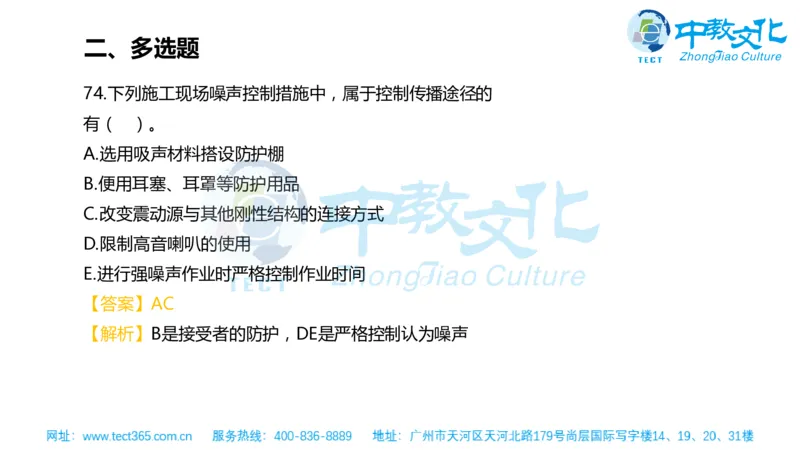 02.一建管理-2020年真题解析-讲义_2026年一级建造师_2026年一建管理_2025年一建管理SVIP_03-习题精析✿实战特训✿模考通关_20-管理《高频考题班》金月ZJ_课程讲义