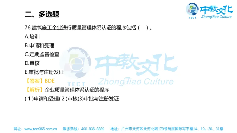 02.一建管理-2020年真题解析-讲义_2026年一级建造师_2026年一建管理_2025年一建管理SVIP_03-习题精析✿实战特训✿模考通关_20-管理《高频考题班》金月ZJ_课程讲义