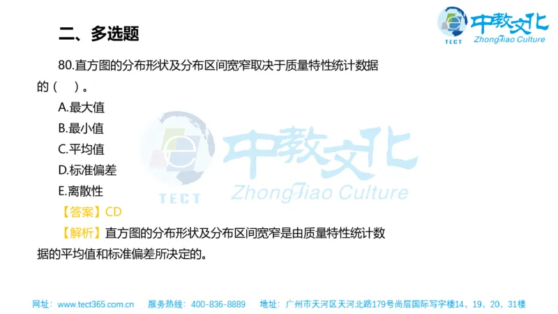 02.一建管理-2020年真题解析-讲义_2026年一级建造师_2026年一建管理_2025年一建管理SVIP_03-习题精析✿实战特训✿模考通关_20-管理《高频考题班》金月ZJ_课程讲义