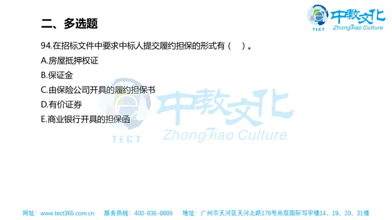 02.一建管理-2020年真题解析-讲义_2026年一级建造师_2026年一建管理_2025年一建管理SVIP_03-习题精析✿实战特训✿模考通关_20-管理《高频考题班》金月ZJ_课程讲义