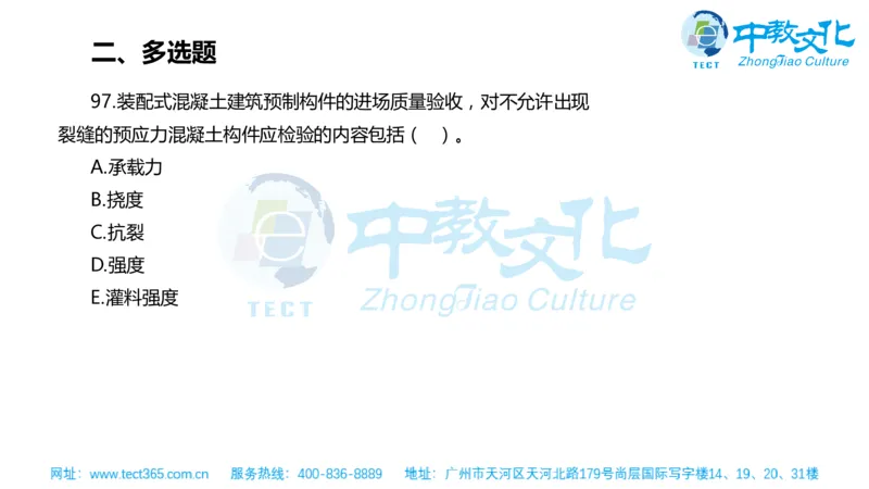 02.一建管理-2020年真题解析-讲义_2026年一级建造师_2026年一建管理_2025年一建管理SVIP_03-习题精析✿实战特训✿模考通关_20-管理《高频考题班》金月ZJ_课程讲义