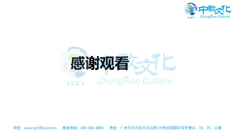 02.一建管理-2020年真题解析-讲义_2026年一级建造师_2026年一建管理_2025年一建管理SVIP_03-习题精析✿实战特训✿模考通关_20-管理《高频考题班》金月ZJ_课程讲义