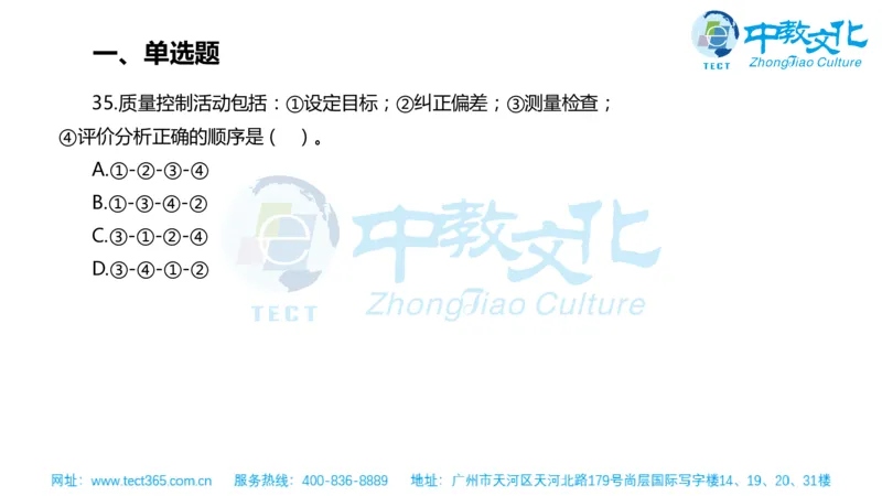 02.一建管理-2020年真题解析-讲义_2026年一级建造师_2026年一建管理_2025年一建管理SVIP_03-习题精析✿实战特训✿模考通关_20-管理《高频考题班》金月ZJ_课程讲义