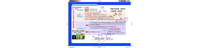 3--辩证法（下）课程笔记_2026考公资料_（49）政治理论合集_政治理论合集_2025考研政治_03.肖秀荣_01.韩雪_03.冲刺押题_00.课件汇总_2-核心考点攻克阶段配套讲义--图解笔记