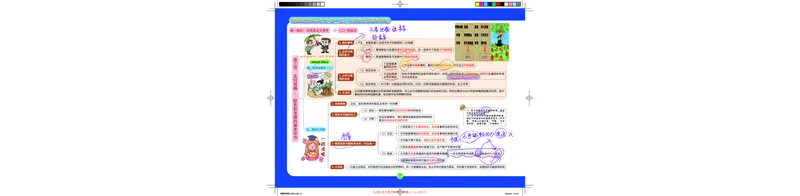 3--辩证法（下）课程笔记_2026考公资料_（49）政治理论合集_政治理论合集_2025考研政治_03.肖秀荣_01.韩雪_03.冲刺押题_00.课件汇总_2-核心考点攻克阶段配套讲义--图解笔记