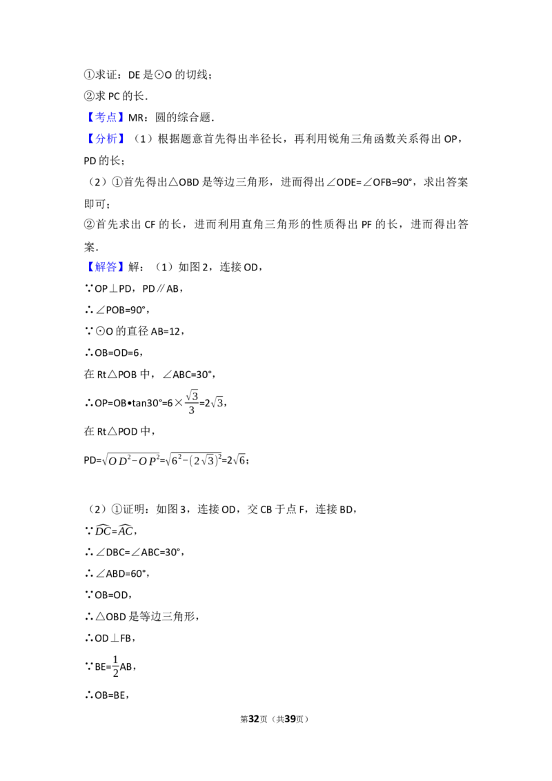 2017年江西省中考数学试卷（含解析版）_中考真题_2.数学中考真题2015-2024年_2017年全国中考数学160份