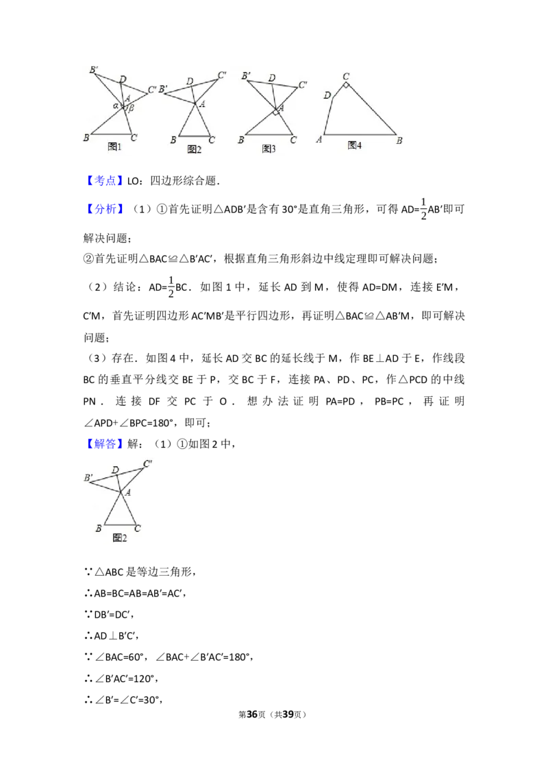 2017年江西省中考数学试卷（含解析版）_中考真题_2.数学中考真题2015-2024年_2017年全国中考数学160份