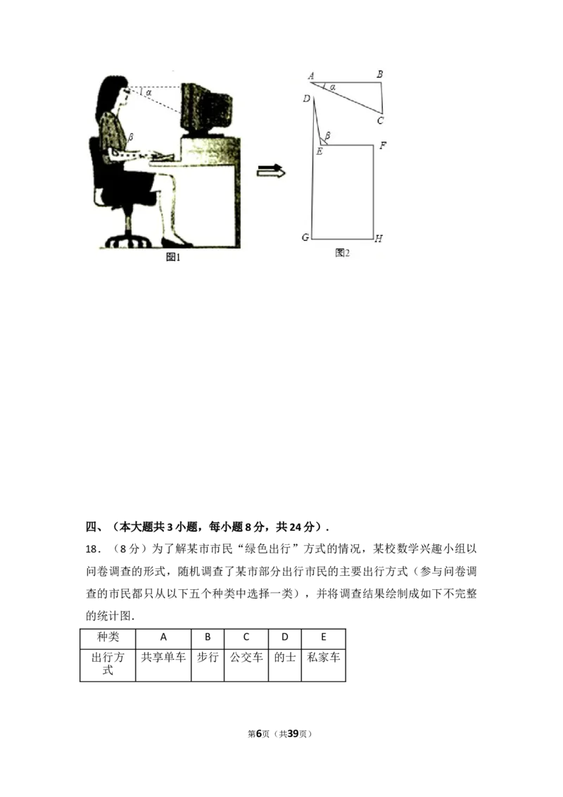 2017年江西省中考数学试卷（含解析版）_中考真题_2.数学中考真题2015-2024年_2017年全国中考数学160份