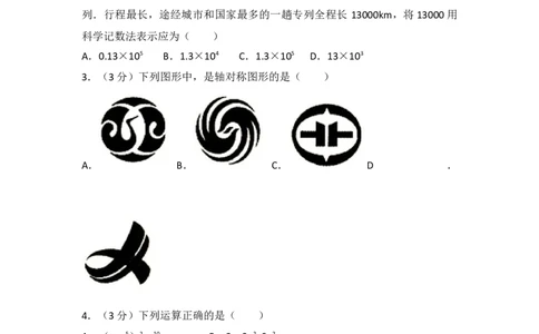 2017年江西省中考数学试卷（含解析版）_中考真题_2.数学中考真题2015-2024年_2017年全国中考数学160份