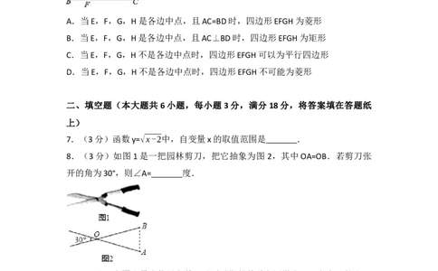 2017年江西省中考数学试卷（含解析版）_中考真题_2.数学中考真题2015-2024年_2017年全国中考数学160份