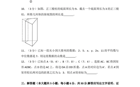 2017年江西省中考数学试卷（含解析版）_中考真题_2.数学中考真题2015-2024年_2017年全国中考数学160份