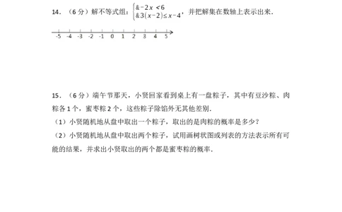 2017年江西省中考数学试卷（含解析版）_中考真题_2.数学中考真题2015-2024年_2017年全国中考数学160份