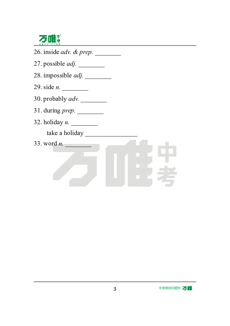英译汉U7_2026万唯系列预习复习_2025版《万唯初中预习视频课》789年级上册多版本_2025版万唯初二预习视频课英语人教版上册_视频_Day20_朗读音频、英汉互译Word版_扫码听音频U7