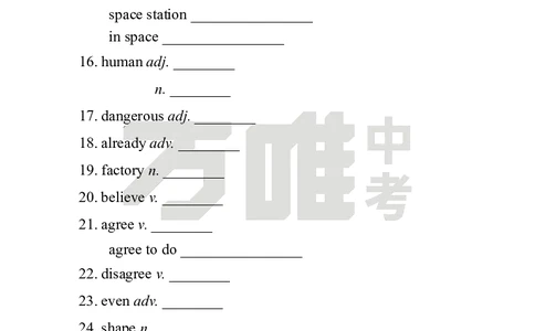 英译汉U7_2026万唯系列预习复习_2025版《万唯初中预习视频课》789年级上册多版本_2025版万唯初二预习视频课英语人教版上册_视频_Day20_朗读音频、英汉互译Word版_扫码听音频U7