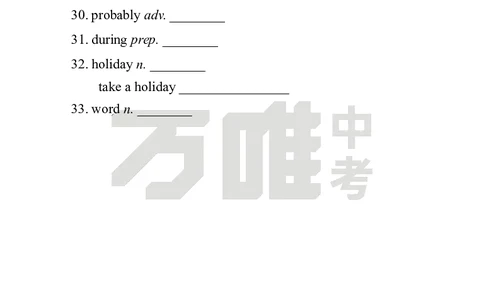 英译汉U7_2026万唯系列预习复习_2025版《万唯初中预习视频课》789年级上册多版本_2025版万唯初二预习视频课英语人教版上册_视频_Day20_朗读音频、英汉互译Word版_扫码听音频U7