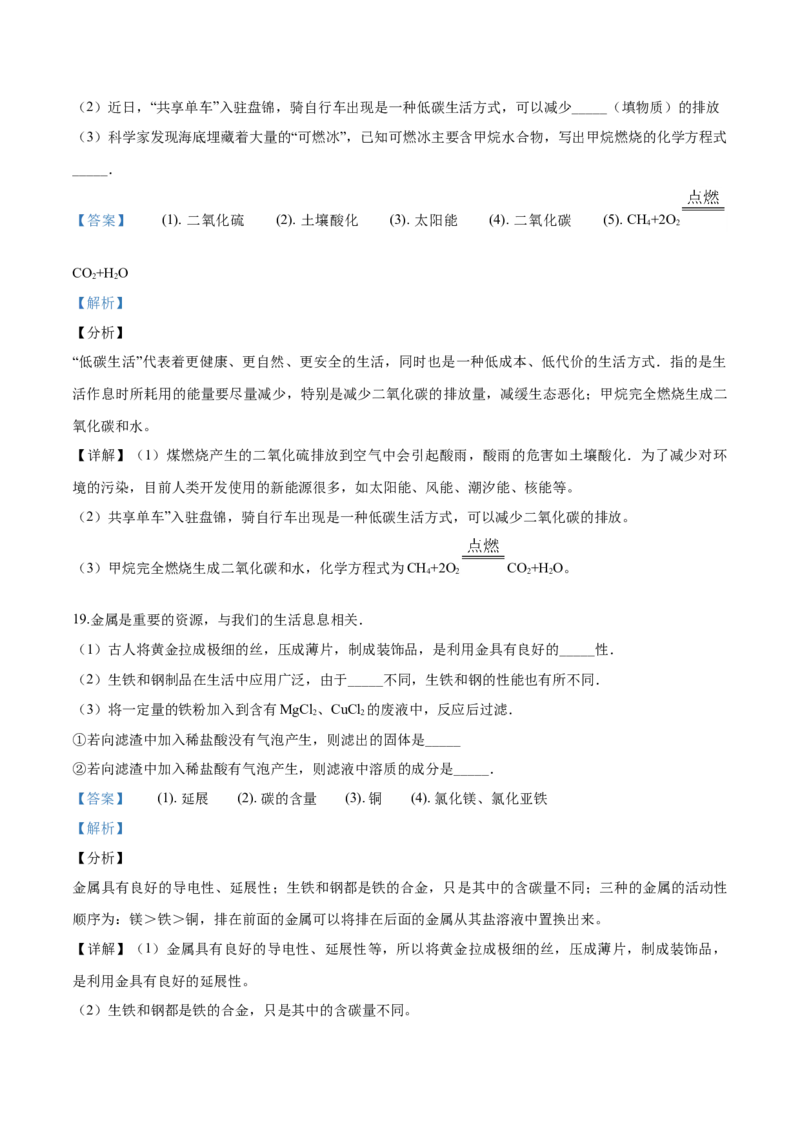 2017年辽宁省盘锦市中考化学试题（解析）_中考真题_5.化学中考真题2015-2024年_地区卷_辽宁化学_辽宁化学_盘锦化学2014-22