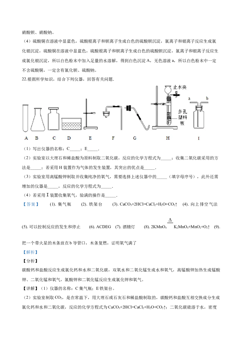 2017年辽宁省盘锦市中考化学试题（解析）_中考真题_5.化学中考真题2015-2024年_地区卷_辽宁化学_辽宁化学_盘锦化学2014-22
