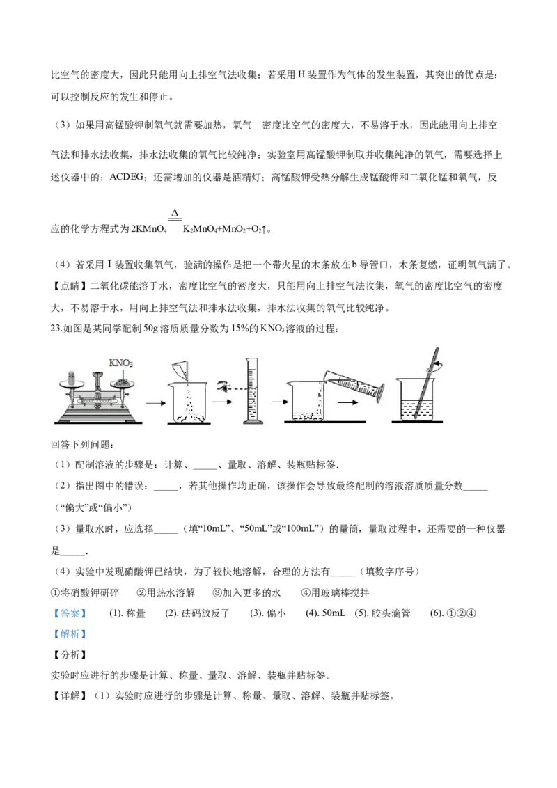 2017年辽宁省盘锦市中考化学试题（解析）_中考真题_5.化学中考真题2015-2024年_地区卷_辽宁化学_辽宁化学_盘锦化学2014-22