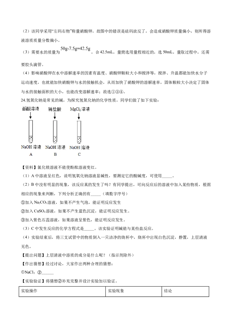 2017年辽宁省盘锦市中考化学试题（解析）_中考真题_5.化学中考真题2015-2024年_地区卷_辽宁化学_辽宁化学_盘锦化学2014-22