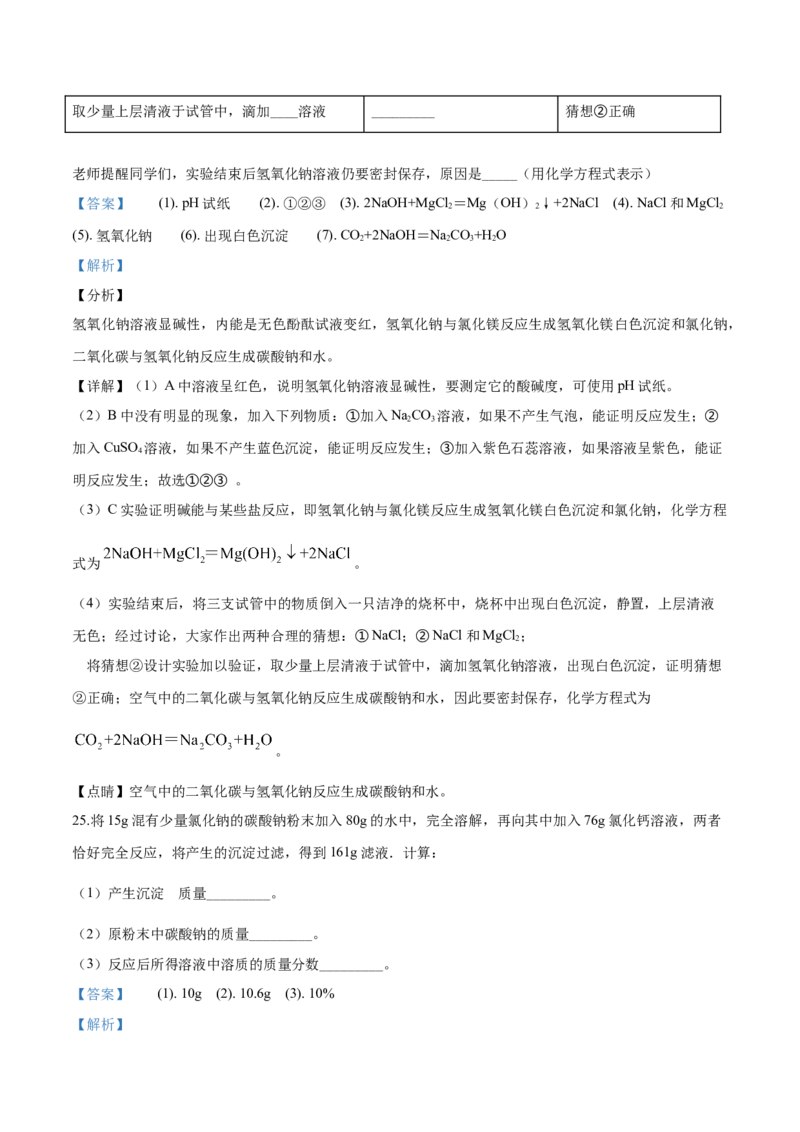 2017年辽宁省盘锦市中考化学试题（解析）_中考真题_5.化学中考真题2015-2024年_地区卷_辽宁化学_辽宁化学_盘锦化学2014-22