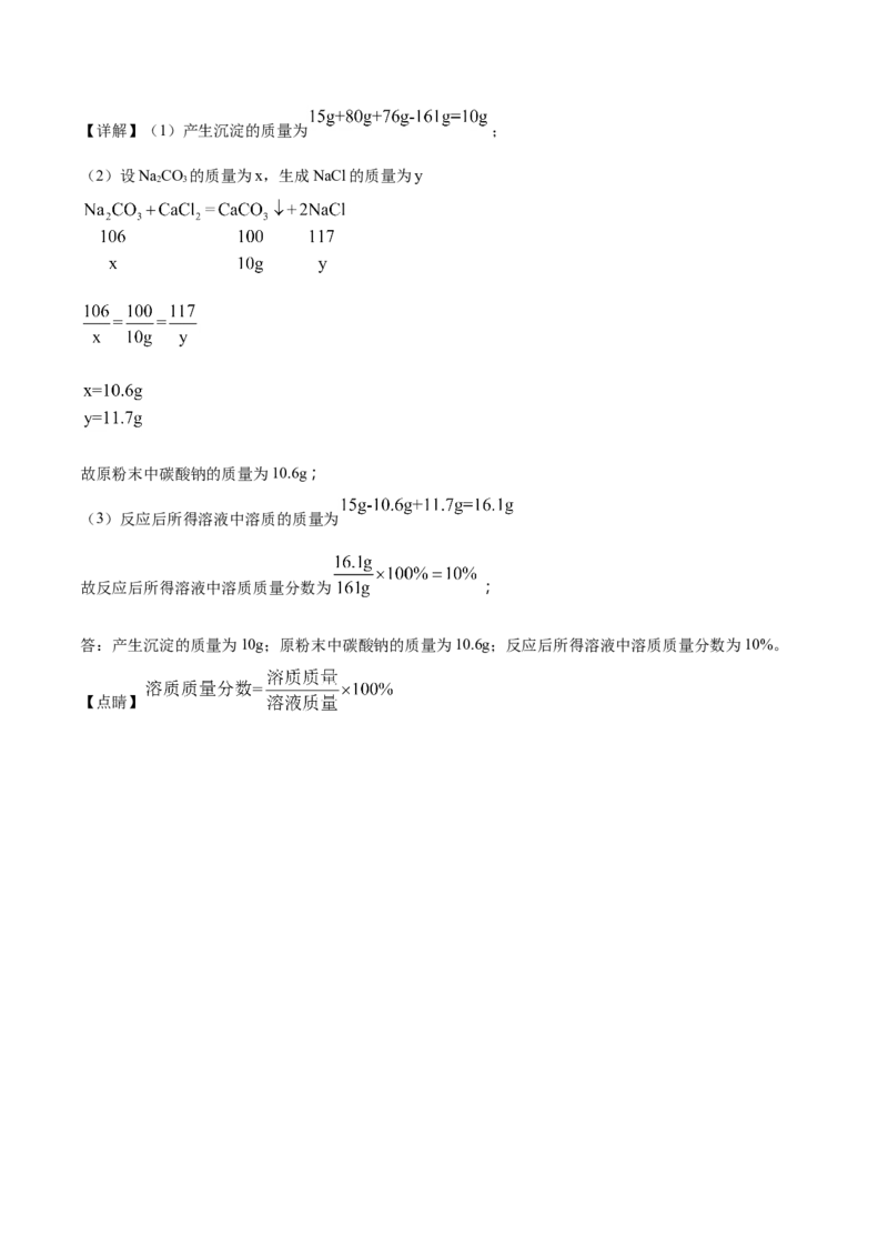 2017年辽宁省盘锦市中考化学试题（解析）_中考真题_5.化学中考真题2015-2024年_地区卷_辽宁化学_辽宁化学_盘锦化学2014-22