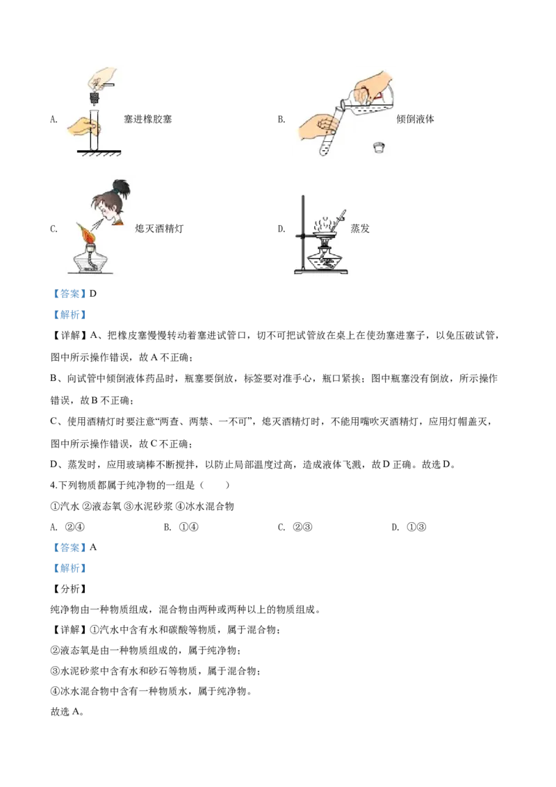 2017年辽宁省盘锦市中考化学试题（解析）_中考真题_5.化学中考真题2015-2024年_地区卷_辽宁化学_辽宁化学_盘锦化学2014-22