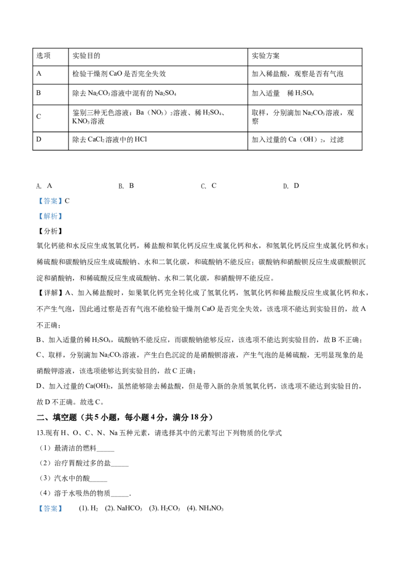 2017年辽宁省盘锦市中考化学试题（解析）_中考真题_5.化学中考真题2015-2024年_地区卷_辽宁化学_辽宁化学_盘锦化学2014-22