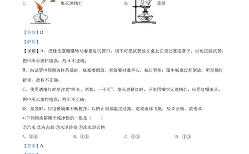 2017年辽宁省盘锦市中考化学试题（解析）_中考真题_5.化学中考真题2015-2024年_地区卷_辽宁化学_辽宁化学_盘锦化学2014-22
