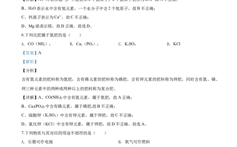 2017年辽宁省盘锦市中考化学试题（解析）_中考真题_5.化学中考真题2015-2024年_地区卷_辽宁化学_辽宁化学_盘锦化学2014-22