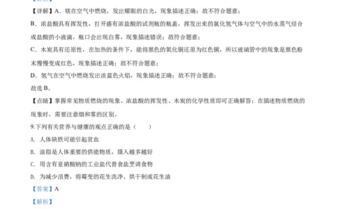 2017年辽宁省盘锦市中考化学试题（解析）_中考真题_5.化学中考真题2015-2024年_地区卷_辽宁化学_辽宁化学_盘锦化学2014-22