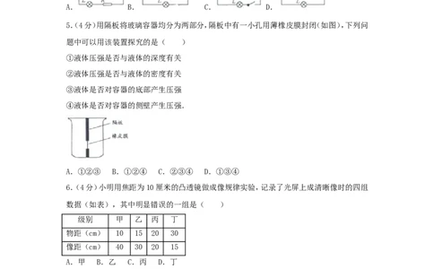 2017浙江省温州市中考物理真题及答案_中考真题_4.物理中考真题2015-2024年_地区卷_浙江省_浙江温州物理17-20