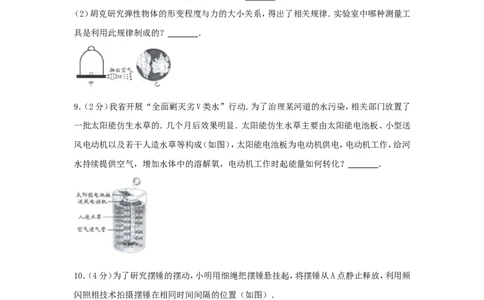 2017浙江省温州市中考物理真题及答案_中考真题_4.物理中考真题2015-2024年_地区卷_浙江省_浙江温州物理17-20