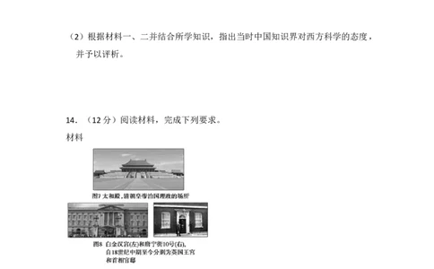 2013年高考历史试卷（新课标Ⅱ）（空白卷）_1.高考2025全国各省真题+答案_01.2008-2024全国高考真题（按省份分类）_21.云南_2008-2024&middot;（云南）历史高考真题