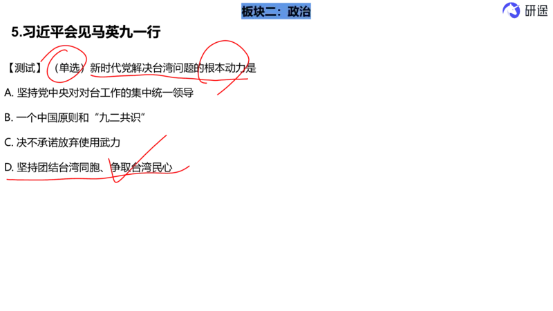 5月6日-时政速递-4月份时政（带痕迹版）_2026考公资料_（49）政治理论合集_政治理论合集_2025考研政治_01.徐涛曲艺_07.时政速递_01.每月时政_00.讲义