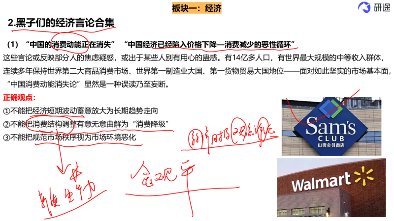 5月6日-时政速递-4月份时政（带痕迹版）_2026考公资料_（49）政治理论合集_政治理论合集_2025考研政治_01.徐涛曲艺_07.时政速递_01.每月时政_00.讲义