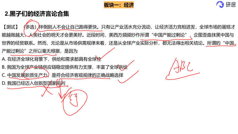 5月6日-时政速递-4月份时政（带痕迹版）_2026考公资料_（49）政治理论合集_政治理论合集_2025考研政治_01.徐涛曲艺_07.时政速递_01.每月时政_00.讲义