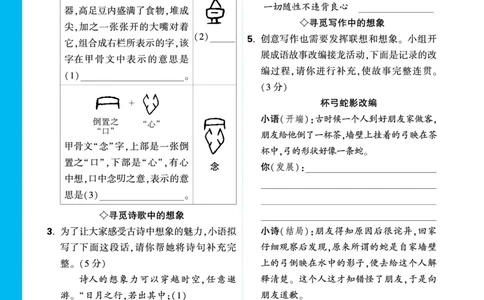 单元任务群_2026万唯系列预习复习_2025版《万唯初中预习视频课》789年级上册多版本_2025版万唯新初一预习视频课语文人教版_视频_更多好题推荐_《情境题与中考新考法&middot;七年级上册》