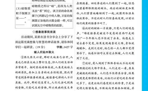 单元任务群_2026万唯系列预习复习_2025版《万唯初中预习视频课》789年级上册多版本_2025版万唯新初一预习视频课语文人教版_视频_更多好题推荐_《情境题与中考新考法&middot;七年级上册》