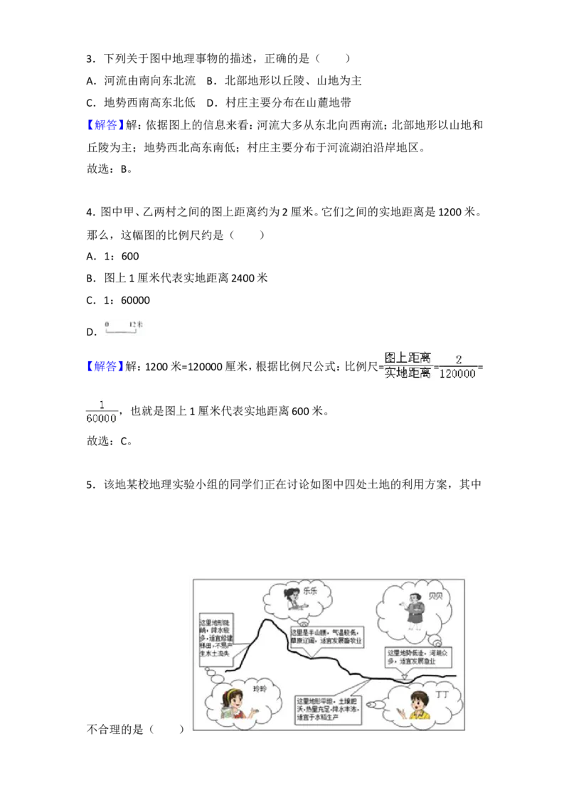 2017年滨州市中考地理试卷及解析_中考真题_9.地理中考真题2015-2024年_地区卷_山东省_山东滨州地理10-22