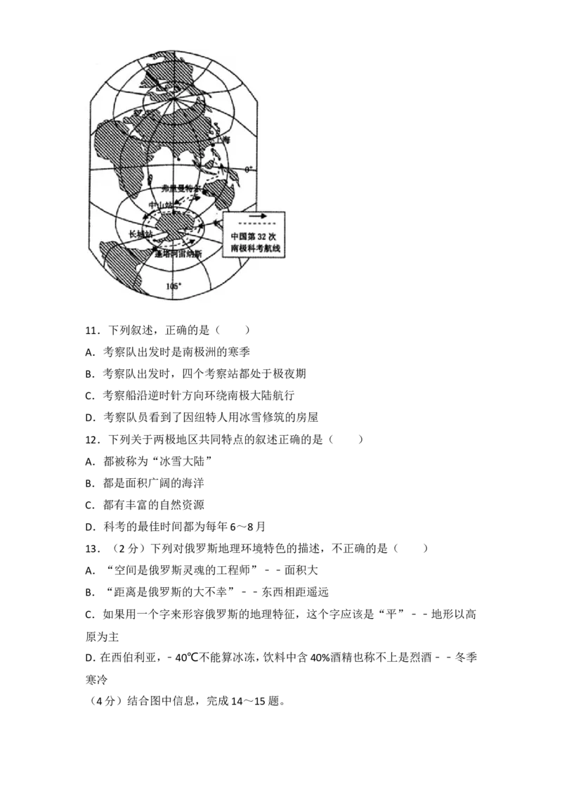 2017年滨州市中考地理试卷及解析_中考真题_9.地理中考真题2015-2024年_地区卷_山东省_山东滨州地理10-22