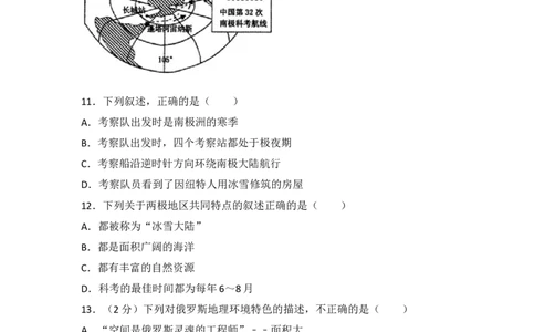 2017年滨州市中考地理试卷及解析_中考真题_9.地理中考真题2015-2024年_地区卷_山东省_山东滨州地理10-22