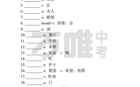 Unit7Day27语境学词汇中译英_2026万唯系列预习复习_2025版《万唯初中预习视频课》789年级上册多版本_2025版万唯新初一预习视频课英语人教版_视频_Day27_朗读音频、英汉互译电子版_单词音频