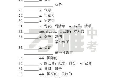 Unit7Day27语境学词汇中译英_2026万唯系列预习复习_2025版《万唯初中预习视频课》789年级上册多版本_2025版万唯新初一预习视频课英语人教版_视频_Day27_朗读音频、英汉互译电子版_单词音频